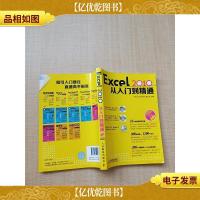 Excel 2010从入门到精通