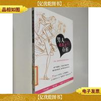 男人比不上存折