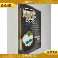 视频里的怪兽是我吗——怪兽中学