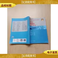 2020预防医学精选习题集[内有笔迹][书脊受损]