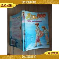 爱上那个臭小子