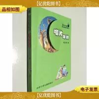 唱片年龄