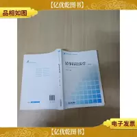 民事诉讼法学(第四版)[无笔迹]