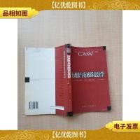 行政法与行政诉讼法学[书脊受损][内有笔迹]