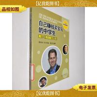 自己赚钱买宝马的中学生 : 戴尔——美国戴尔公司