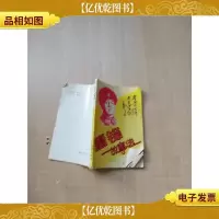 [七十 八十年代]雷锋故事选[封面有笔迹][扉页有 印章,笔迹
