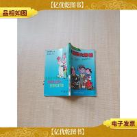 [七十 八十年代]IQ谜语大挑战[书脊受损][内有泛黄]