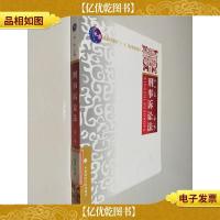 刑事诉讼法(第二版)普通高等教育“十一五”*规划教材