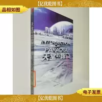 天堂的路口