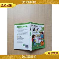 柠檬水大战·柠檬水变摇钱树