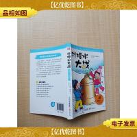 柠檬水大战 谁偷了大笨钟?