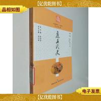 旧五代史/白话精华二十四史