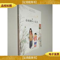 周末与爱丽丝*:会跳舞的小星星