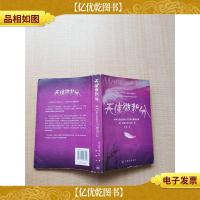 天使微积分[书脊磨损]