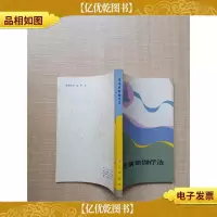 [七十 八十年代收藏版]常见病瑜伽疗法
