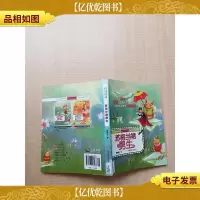 苏格兰裙男生[书脊有贴纸][扉页有笔迹]