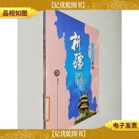 新疆人文地理:新疆珍奇