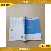 市场营销 第二版[扉页有印章][无笔迹]
