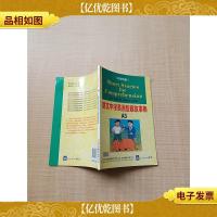 朗文中学英语智趣故事集A3[内有笔迹]