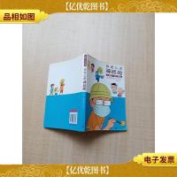 大原的一家人系列 我老公是神经病