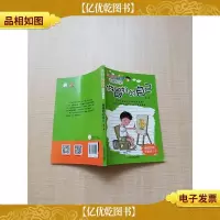小屁孩马小天的成长日记 做*的自己