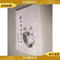 乔纯章将军诗词