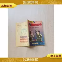 [七十 八十年代]IQ趣问大挑战[书脊受损]