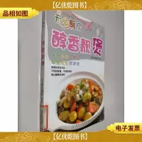 开心厨房:醇香靓煲