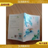 我站在桥上看风景