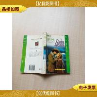 禾林系列小说 情陷空难[书脊受损][内有泛黄][正书口有印章