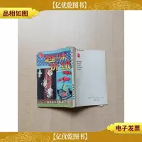 [七十 八十年代]趣味折纸[书脊受损,有污迹][封面受损][