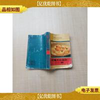 新编大众汤粥1000种[书脊受损][封面受损][封底受损][内有