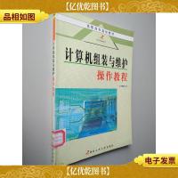 计算机组装与维护操作教程