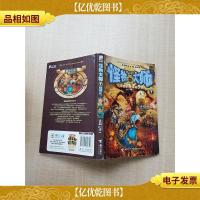 怪物大师7:黑暗的破坏神之甲[书脊受损]