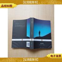 长夜行 上海文艺出版社