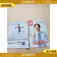 商界 2010年07月号总第330期/杂志