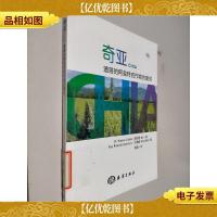 奇亚——遗落的阿兹特克作物的复苏