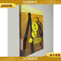 慢骑中国:从南京到拉萨:5000公里心路历程