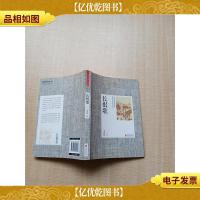 长恨歌 北京联合出版公司