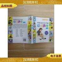 美国金宝贝早教 幼儿游戏 1-3岁