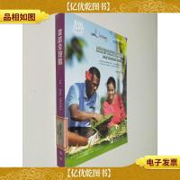 热点地区旅行指南:斐济全攻略