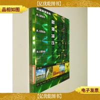 长空自游系列·香港郊游