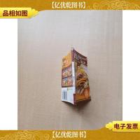 我家迷你小食谱 升级版7 修订本 感冒饮食与保健[书脊受损]