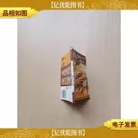我家迷你小食谱 升级版7 修订本 感冒饮食与保健[书脊受损]