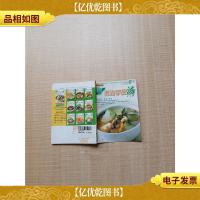 我家迷你小食谱 升级版 8 低脂享*汤[封底有贴纸]