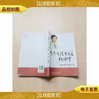 世界“克隆牛之父”杨向中[书脊有胶纸]