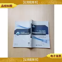 办公软件应用基础项目化教程[无笔迹]