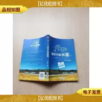 青春是经不起挥霍的 30岁以后才明白[书脊受损][内有泛黄][
