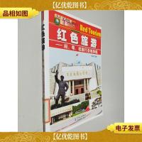 闽粤桂旅行圣地导航