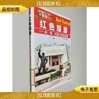 闽粤桂旅行圣地导航